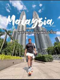 มุมถ่ายรูปตึกแฝด petronas