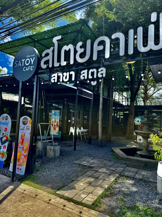 SATOY CAFE’ - สโตยคาเฟ่ สาขาสตูล