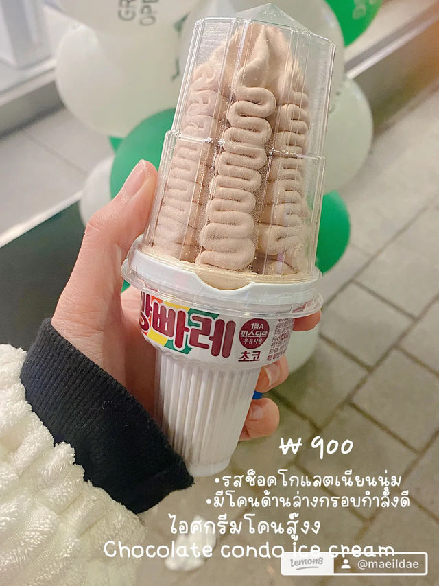 Ice cream ตู้ในเกาหลีที่ควรลอง🍦