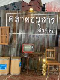 ตลาดอนุสาร เชียงใหม่