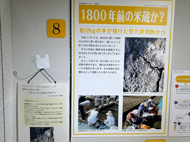 新潟-史跡斐太遺跡群-釜蓋遺跡（上越妙高車站旁）