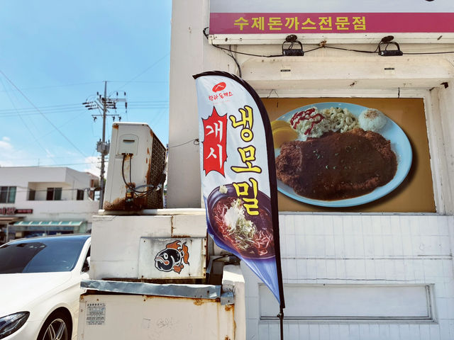 너무 커서 🎁 포장한 수제 왕돈까스 