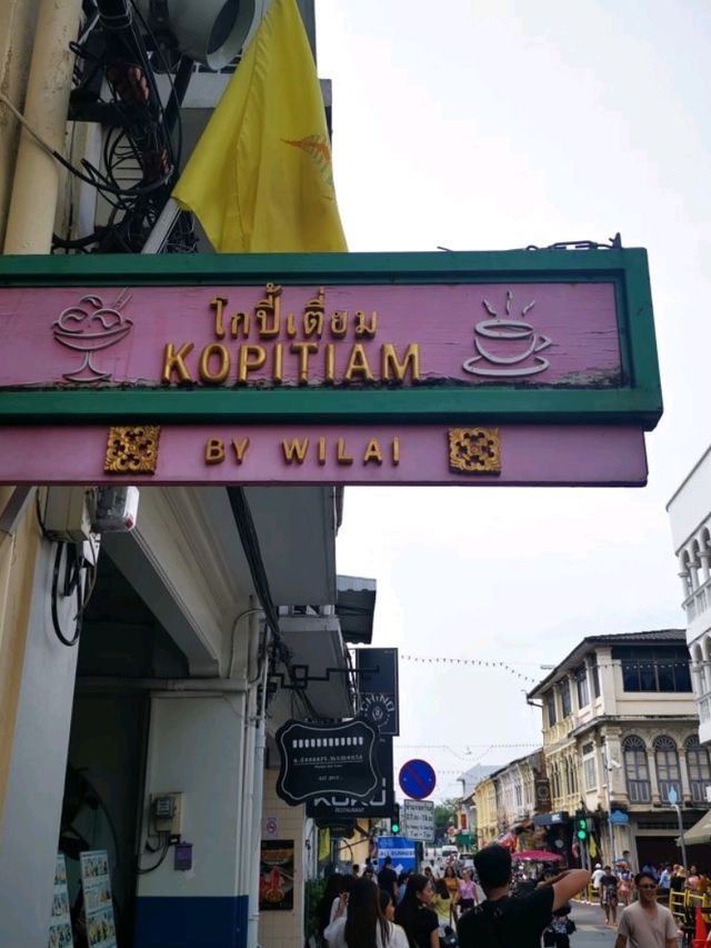  Old Town Phuket เดินเล่น ถ่ายรูป กินไอติม!