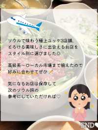 【韓国旅行】ソウルで食べたい🤤絶品ユッケ3選
