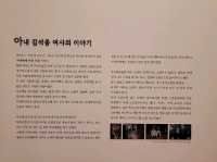 대불호텔 전시관