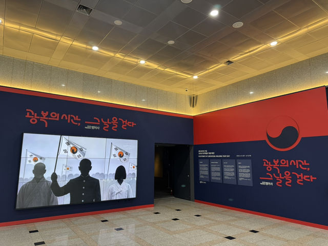 광복 80주년 기념! 부산박물관 전시!