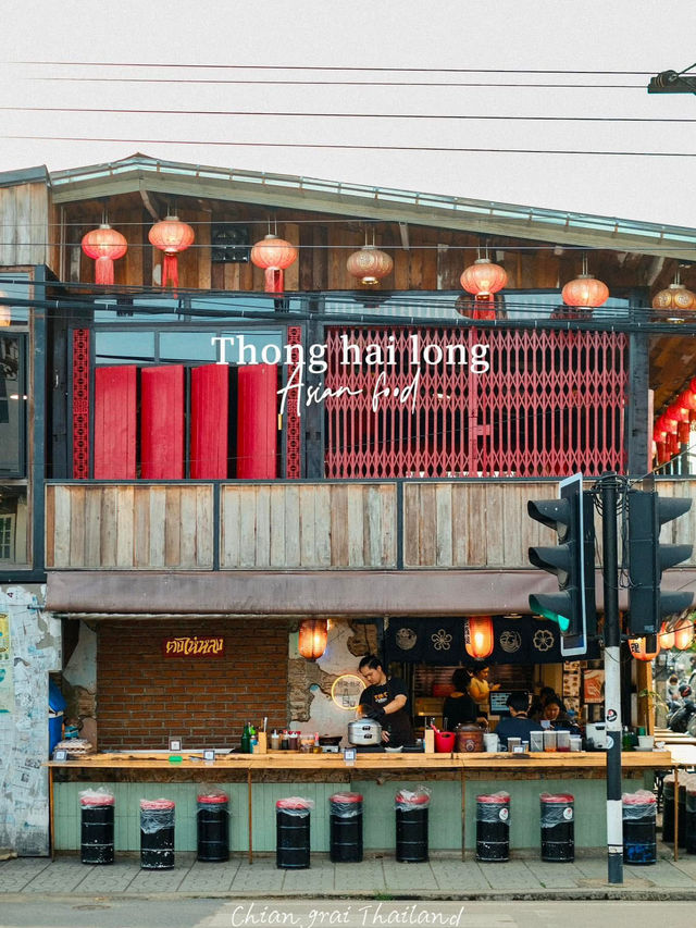 🏮🇨🇳ตงไห่หลง (Thong Hai Long) Asian Food 🍛