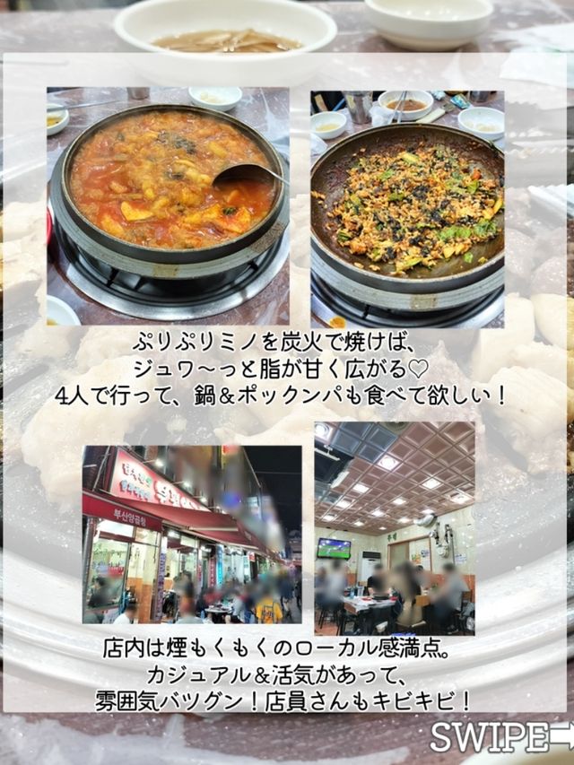 【韓国・プサン】必食ローカルグルメ3選🤤🍖