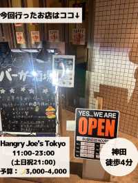 【神田】日本初上陸の絶品アメリカンバーガー🍔✨