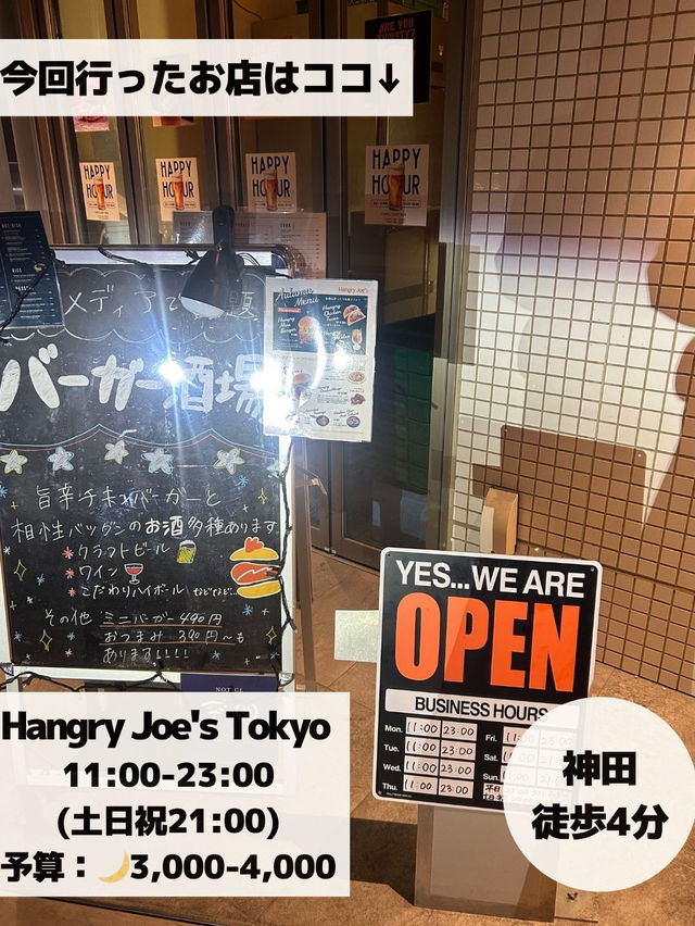 【神田】日本初上陸の絶品アメリカンバーガー🍔✨