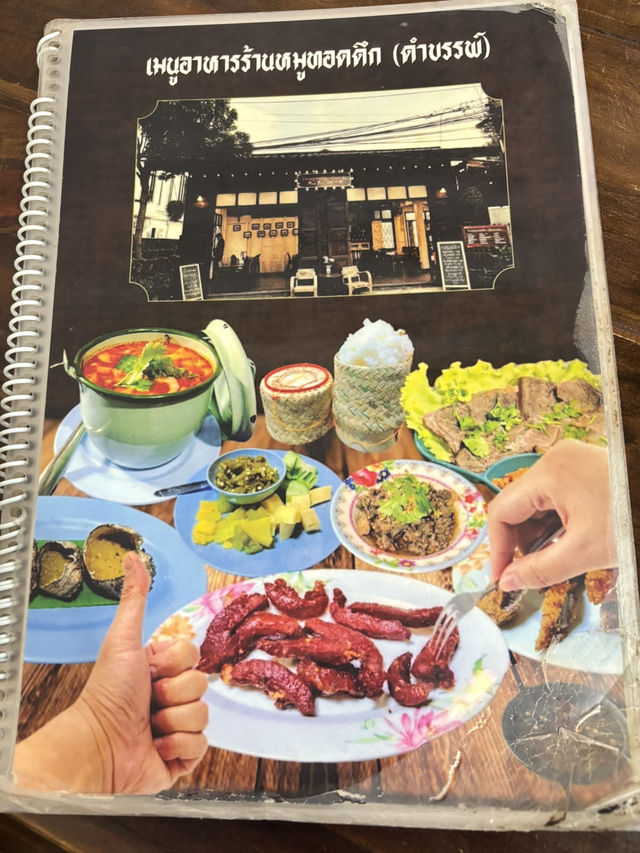 ร้านหมูทอดดึกดำบรรพ์