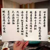 強強聯手「川粵」時空@海景軒