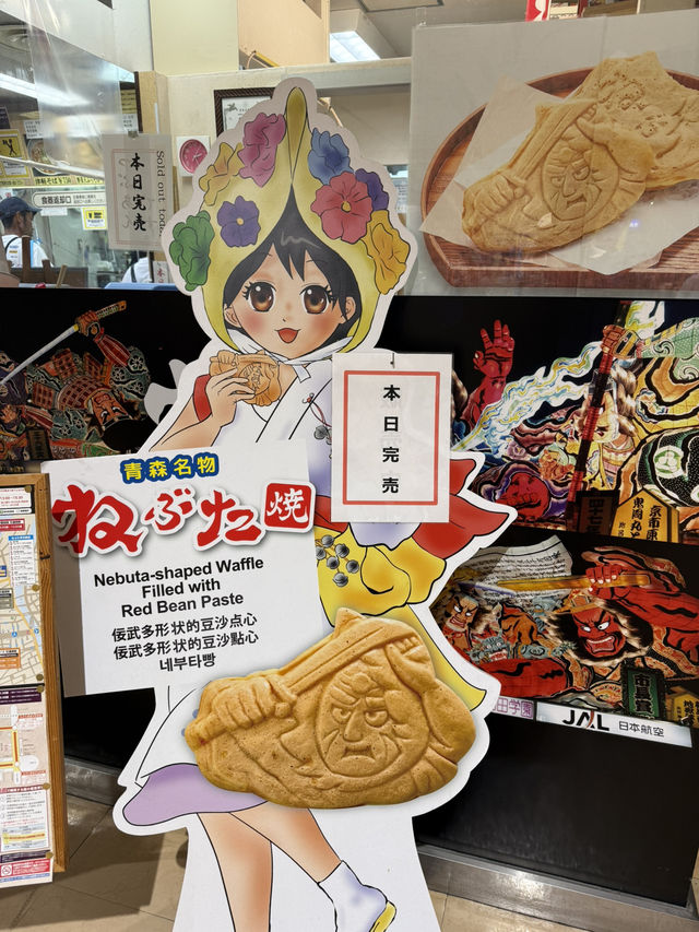 📍 青森県観光物産館 アスパム（ASPM）（青森・青森市）