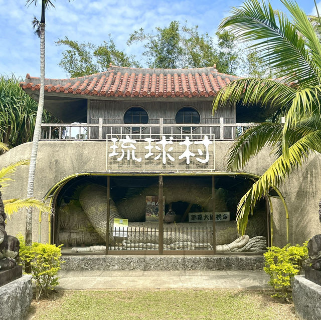 【日本沖繩】琉球村🪐｜想體驗的傳統文化都在這裡！