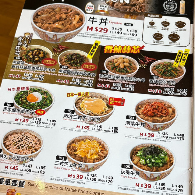 平價嘅日式牛肉飯👍🏻 平價嘅日式牛肉飯👍🏻