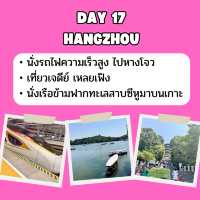 แพลนเที่ยวจีน จาก คุนหมิง ถึง ฮาร์บิน