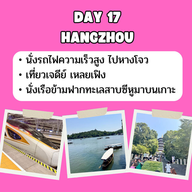 แพลนเที่ยวจีน จาก คุนหมิง ถึง ฮาร์บิน