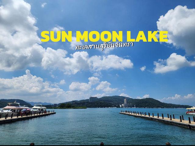 Sun Moon Lake Sun Moon Lake