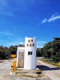 台灣最南點