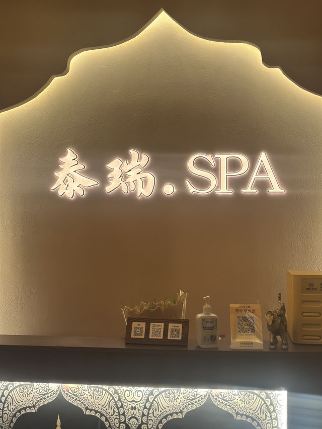 珠海泰式按摩好去處