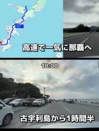 レンタカーで巡る沖縄1日プラン🚗✨
