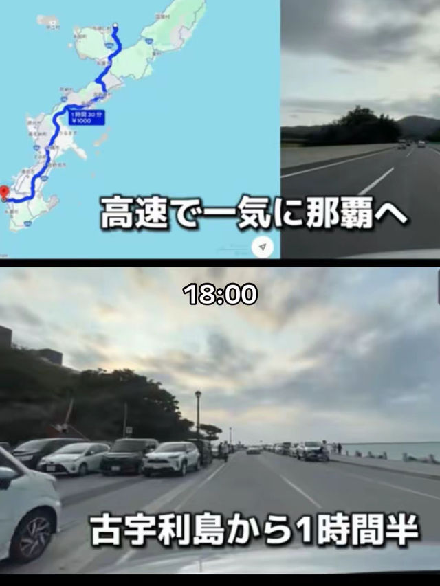 レンタカーで巡る沖縄1日プラン🚗✨