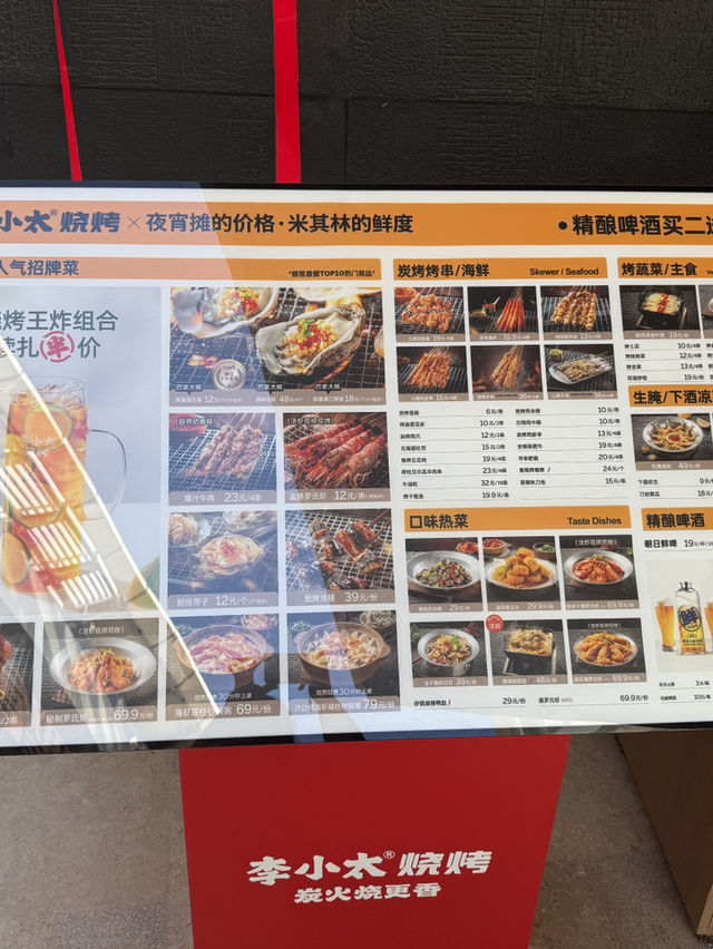 ［深圳］串燒、砂鍋粥愛好者，千萬別錯過李小太燒烤！