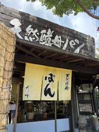【福岡・秋月】行列が絶えない！ふわふわ絶品パン屋さん