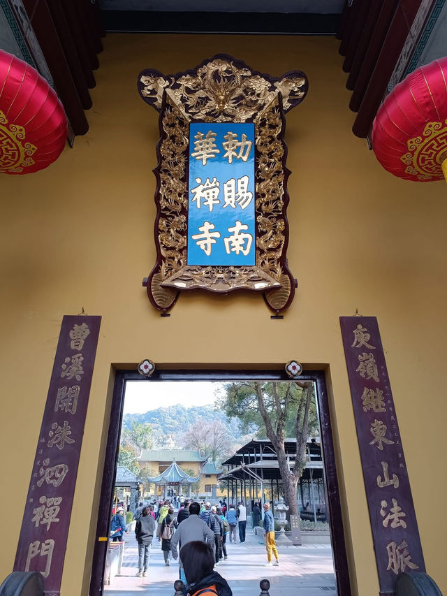 中國之旅 珠海景點 韶關南華寺 中國之旅 珠海景點 韶關南華寺