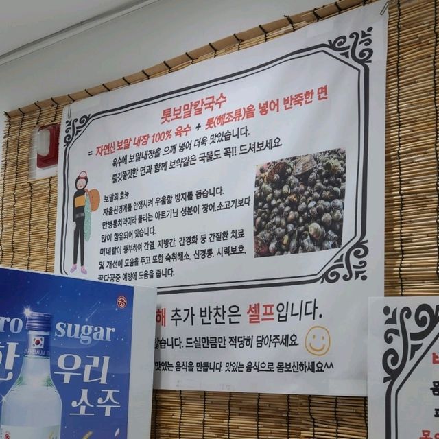 제주중문맛집)중문바다향 - 제주 중문 보말칼국수, 보말죽 맛집