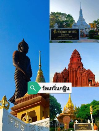 ไหว้พระทำบุญเมืองลพบุรี 1Day Trip.