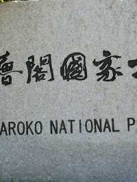 世界頂級峽谷地形就在太魯閣國家公園