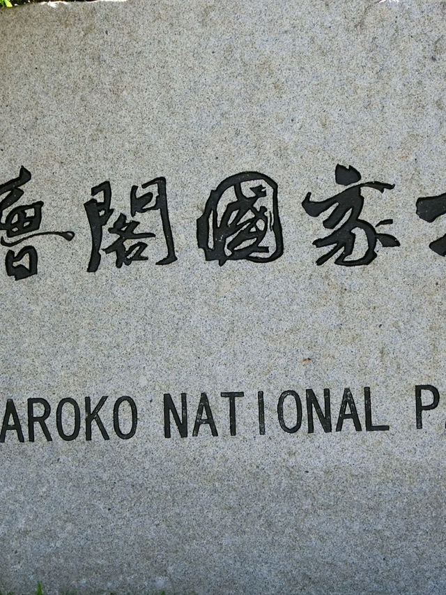 世界頂級峽谷地形就在太魯閣國家公園