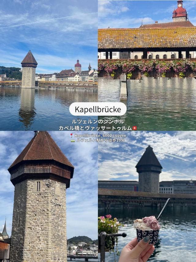 【スイス旅行🇨🇭】ルツェルン観光🪄
