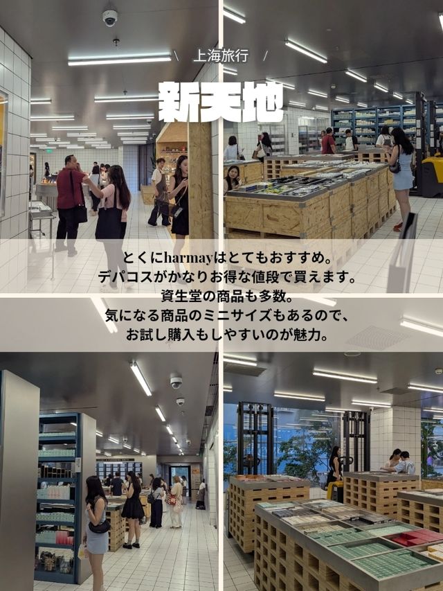 🇨🇳上海旅行は新天地もおすすめ！