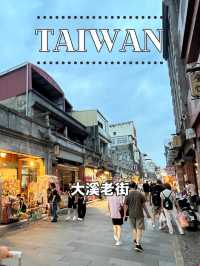 【台湾】桃園半日プラン🏞️大溪の歴史と文化をめぐる散策