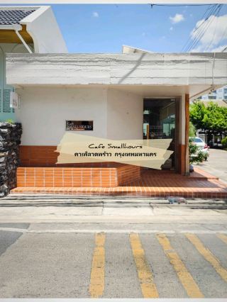 ☕ : Cafe Smallhours คาเฟ่ลาดพร้าว วังทองหลาง