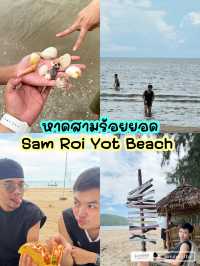 รีวิวทริปหัวหิน-ปราณบุรี 2 วัน 1 คืน 🏝️