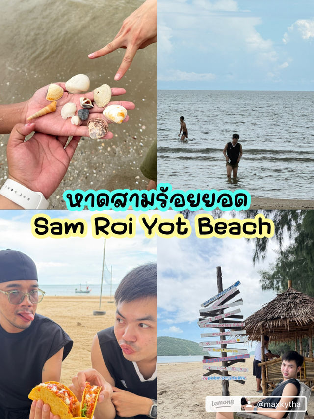 รีวิวทริปหัวหิน-ปราณบุรี 2 วัน 1 คืน 🏝️