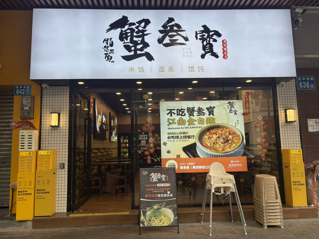 🦀 ร้านมันปู อร่อย เข้มข้น ต้องลอง Xie San Bao 🦀 ร้านมันปู อร่อย เข้มข้น ต้องลอง Xie San Bao