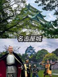 🇯🇵名古屋✈️江戶時代的輝煌與威嚴「名古屋城」
