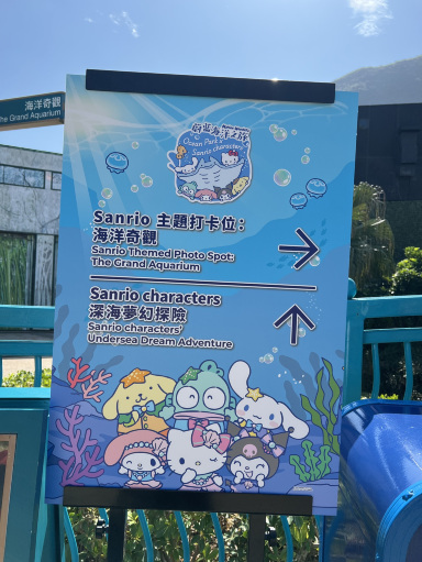 Sanrioキャラクター 深海夢幻探検 x 香港オーシャンパーク | Trip.com 香港