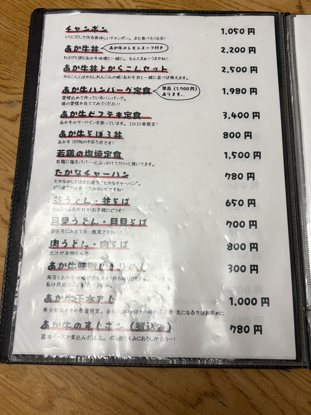 【熊本名物】大人気のあか牛丼を楽しめる名店