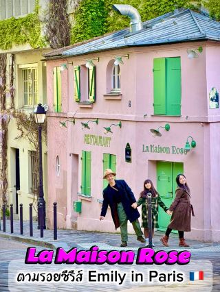France: La Maison Rose, the Iconic Pink House of Montmartre, Paris.