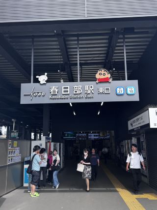 春日部 蠟筆小新。