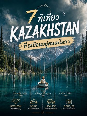 7 Places to Visit in Kazakhstan That Feel Like Another World.