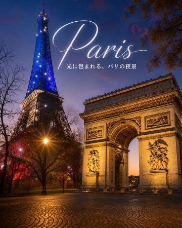 パリ🇫🇷】絶景すぎる♡エッフェル塔＆凱旋門を巡る旅🗼✨ | Trip.com パリ