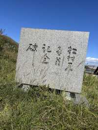 【熊本県・阿蘇】 火山が生み出した、阿蘇を代表する大草原