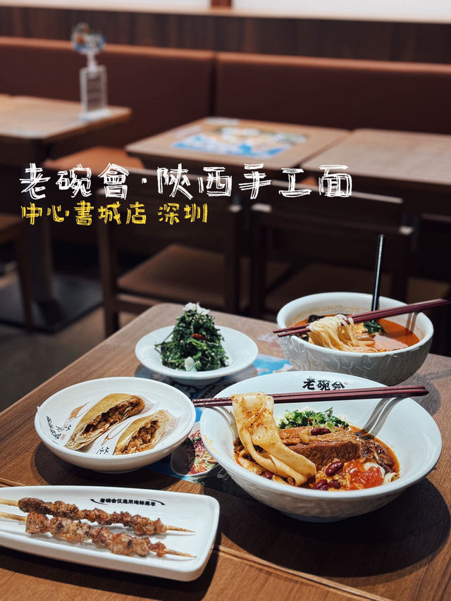 來老碗會·陝西手工面(中心書城店)解鎖雙人超滿足的陝西美食體驗！ 