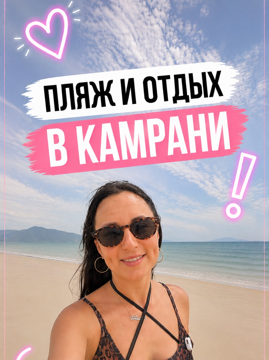 Cam Ranh - a paradise by the sea 🌊